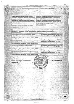 Сертификат СИГДУО ЛОНГ ТАБЛЕТКИ С МОДИФИЦИРОВАННЫМ ВЫСВОБОЖДЕНИЕМ ПОКРЫТЫЕ ПЛЕНОЧНОЙ ОБОЛОЧКОЙ 10 МГ+1000 МГ   №30-1