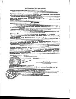 5479-Сертификат Салфетки влажные Клинса антибактериальные антисептик, 60 шт-2