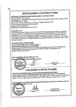 5489-Сертификат Фурасол, порошок д/приг раствора для наружного применения 100 мг пак 1 г 15 шт-3