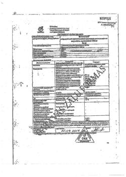 5489-Сертификат Фурасол, порошок д/приг раствора для наружного применения 100 мг пак 1 г 15 шт-1