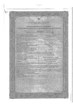 5490-Сертификат Ксимелин Экстра, спрей назальный дозированный 84 мкг+70 мкг/доза 10 мл 1 шт-1
