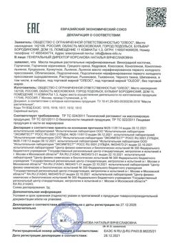 5493-Сертификат Oleos Конопляно-льняное масло пищевое, 350 мл 1 шт-1