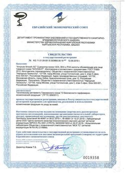 550-Сертификат Novosvit Ampoule Smooth AC Сыворотка-пилинг для лица c AHA BHA и PHA кислотами обновляющая, 25 мл 1 шт-1