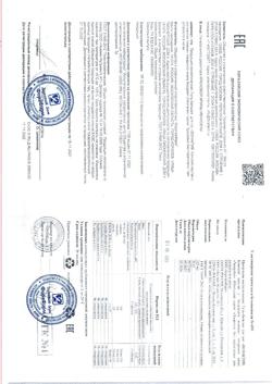 5502-Сертификат ВенАктив Конский каштан гель-бальзам для ног с экстрактом пиявки, 125 мл 1 шт-2