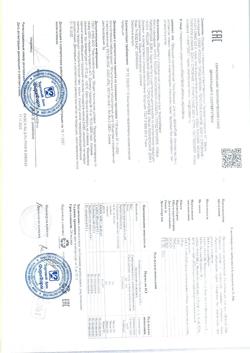 5502-Сертификат ВенАктив Конский каштан гель-бальзам для ног с экстрактом пиявки, 125 мл 1 шт-1