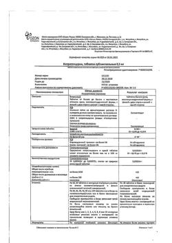 5505-Сертификат Нитроглицерин, таблетки подъязычные 0,5 мг 40 шт-19