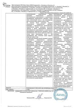 5505-Сертификат Нитроглицерин, таблетки подъязычные 0,5 мг 40 шт-17
