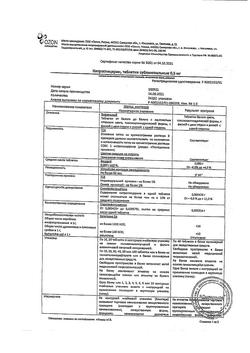 5505-Сертификат Нитроглицерин, таблетки подъязычные 0,5 мг 40 шт-8