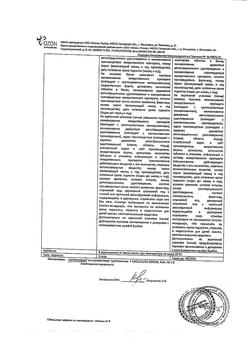 5505-Сертификат Нитроглицерин, таблетки подъязычные 0,5 мг 40 шт-9