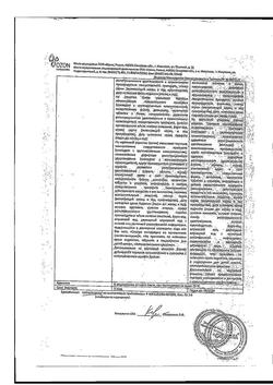 5505-Сертификат Нитроглицерин, таблетки подъязычные 0,5 мг 40 шт-6