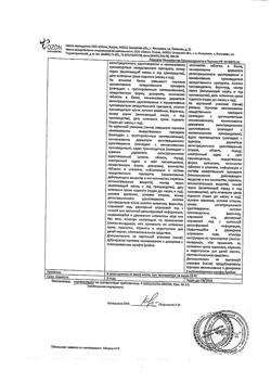 5505-Сертификат Нитроглицерин, таблетки подъязычные 0,5 мг 40 шт-24