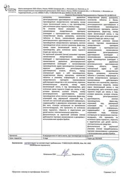 5505-Сертификат Нитроглицерин, таблетки подъязычные 0,5 мг 40 шт-15
