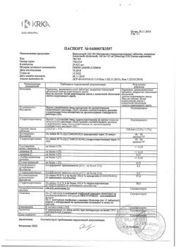 5515-Сертификат Вальсакор НД160, таблетки покрыт.плен.об. 160 мг+25 мг 30 шт-6