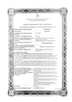 5515-Сертификат Вальсакор НД160, таблетки покрыт.плен.об. 160 мг+25 мг 30 шт-3