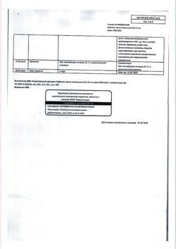 5524-Сертификат Нафтизин, капли назальные 0,1 % 15 мл фл-кап 1 шт-41