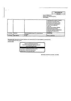 5524-Сертификат Нафтизин, капли назальные 0,1 % 15 мл фл-кап 1 шт-31