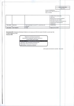 5524-Сертификат Нафтизин, капли назальные 0,1 % 15 мл фл-кап 1 шт-15
