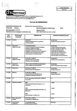 5524-Сертификат Нафтизин, капли назальные 0,1 % 15 мл фл-кап 1 шт-26