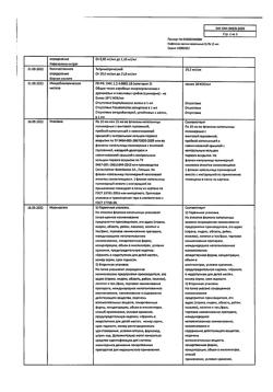 5524-Сертификат Нафтизин, капли назальные 0,1 % 15 мл фл-кап 1 шт-36