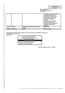5524-Сертификат Нафтизин, капли назальные 0,1 % 15 мл фл-кап 1 шт-37