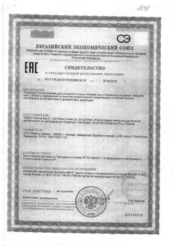 5530-Сертификат Саугелла мыло жидкое для мужчин, 250 мл 1 шт-1