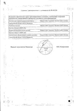Сертификат ИНДАПАМИД-ТЕВА КАПСУЛЫ 2,5 МГ   №30-2