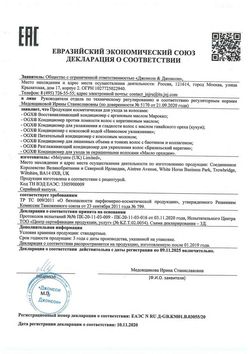 Сертификат OGX КОНДИЦИОНЕР Д/ВОЛОС ВОССТАНАВЛ С АРГАНОВЫМ МАСЛОМ МАРОККО КОСМЕТИЧЕСКИЙ КОНДИЦИОНЕР 385 МЛ №1-1