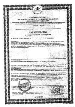 5550-Сертификат Велвумен Плюс таблетки 1078 мг 28 шт+капсулы 671 мг 28 шт, 1 уп-1