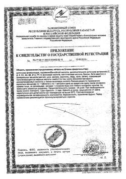 5550-Сертификат Велвумен Плюс таблетки 1078 мг 28 шт+капсулы 671 мг 28 шт, 1 уп-2
