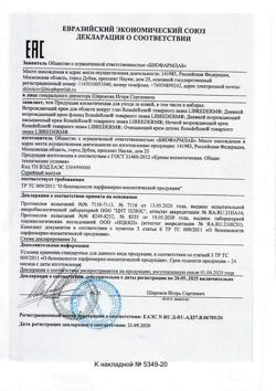 5551-Сертификат Либридерм (Librederm) Rose de Rose Возрождающий ночной крем, 50 мл 1 шт-1