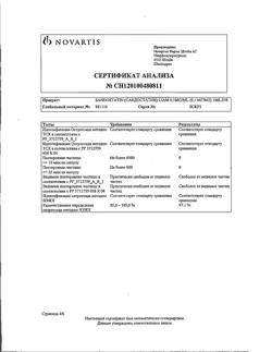 5582-Сертификат Сандостатин, раствор для в/в и п/к введ. 0,1 мг/мл 1 мл 5 шт-1