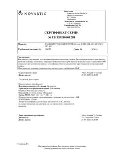5582-Сертификат Сандостатин, раствор для в/в и п/к введ. 0,1 мг/мл 1 мл 5 шт-21