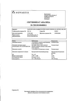 5582-Сертификат Сандостатин, раствор для в/в и п/к введ. 0,1 мг/мл 1 мл 5 шт-33