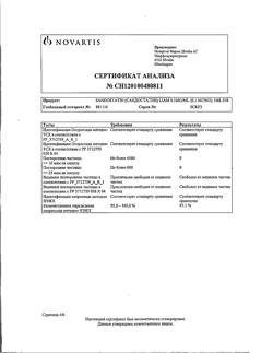 5582-Сертификат Сандостатин, раствор для в/в и п/к введ. 0,1 мг/мл 1 мл 5 шт-16