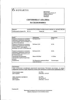 5582-Сертификат Сандостатин, раствор для в/в и п/к введ. 0,1 мг/мл 1 мл 5 шт-15