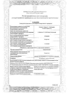 5582-Сертификат Сандостатин, раствор для в/в и п/к введ. 0,1 мг/мл 1 мл 5 шт-29
