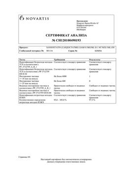 5582-Сертификат Сандостатин, раствор для в/в и п/к введ. 0,1 мг/мл 1 мл 5 шт-7