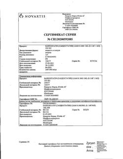 5582-Сертификат Сандостатин, раствор для в/в и п/к введ. 0,1 мг/мл 1 мл 5 шт-31