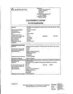 5582-Сертификат Сандостатин, раствор для в/в и п/к введ. 0,1 мг/мл 1 мл 5 шт-14