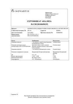5582-Сертификат Сандостатин, раствор для в/в и п/к введ. 0,1 мг/мл 1 мл 5 шт-6