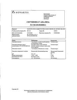 5582-Сертификат Сандостатин, раствор для в/в и п/к введ. 0,1 мг/мл 1 мл 5 шт-17