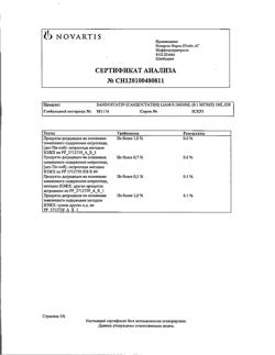 5582-Сертификат Сандостатин, раствор для в/в и п/к введ. 0,1 мг/мл 1 мл 5 шт-18