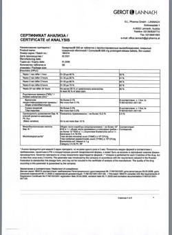5589-Сертификат Конвулекс, таблетки с пролонг высвобождением покрыт.плен.об. 500 мг 50 шт-3