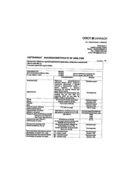 5589-Сертификат Конвулекс, таблетки с пролонг высвобождением покрыт.плен.об. 500 мг 50 шт-14