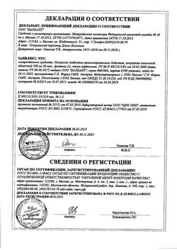 5589-Сертификат Конвулекс, таблетки с пролонг высвобождением покрыт.плен.об. 500 мг 50 шт-11