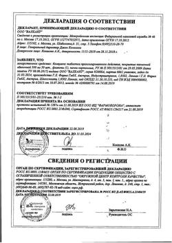 5589-Сертификат Конвулекс, таблетки с пролонг высвобождением покрыт.плен.об. 500 мг 50 шт-17
