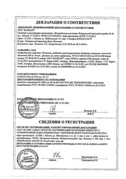5589-Сертификат Конвулекс, таблетки с пролонг высвобождением покрыт.плен.об. 500 мг 50 шт-1