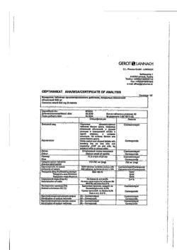 5589-Сертификат Конвулекс, таблетки с пролонг высвобождением покрыт.плен.об. 500 мг 50 шт-9