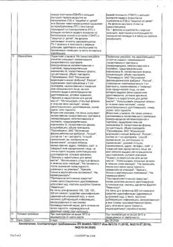 56-Сертификат Леветинол, раствор для приема внутрь 100 мг/мл 300 мл-3