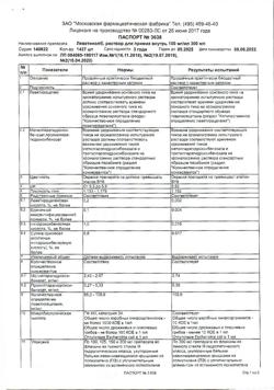 56-Сертификат Леветинол, раствор для приема внутрь 100 мг/мл 300 мл-2